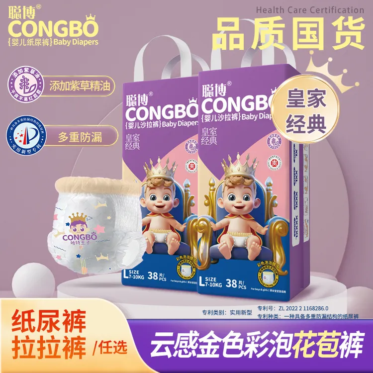 A聪博纸尿裤婴儿拉拉裤柔软超薄透气干爽轻薄紫草油新生儿尿不湿