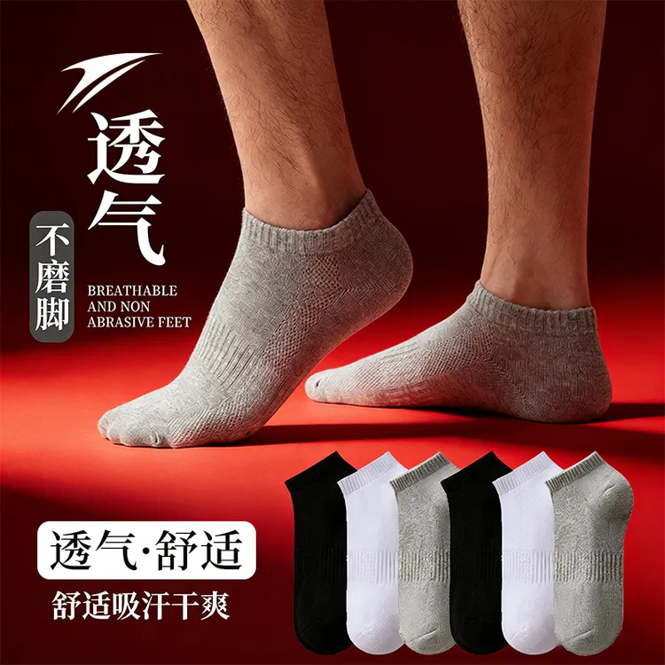 【建博优选】金莱克运动户外休闲短袜抗菌百搭长短袜JINLK01