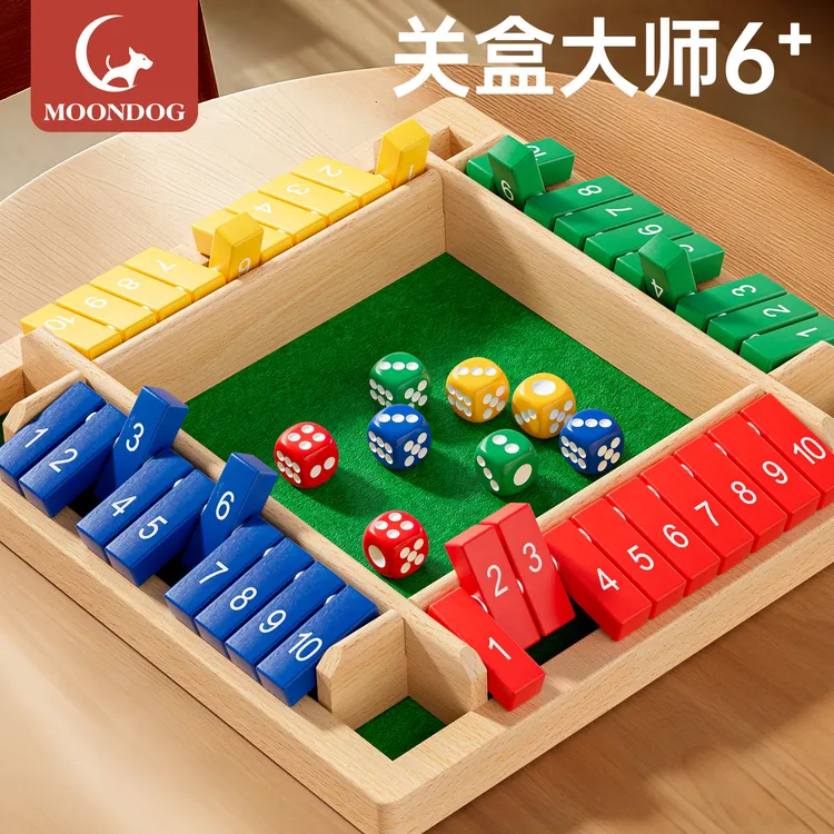 关盒大师儿童益智玩具6岁以上8全大脑思维训练小学生亲子互动桌游