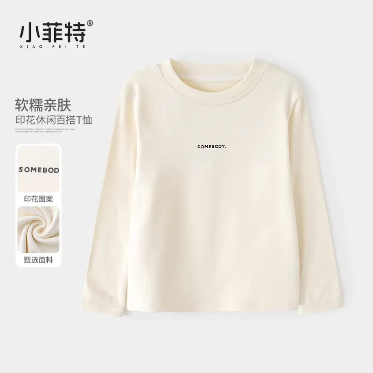 小菲特女童秋装新款时尚打底衫中大童上衣儿童长袖T恤YNYQ53000