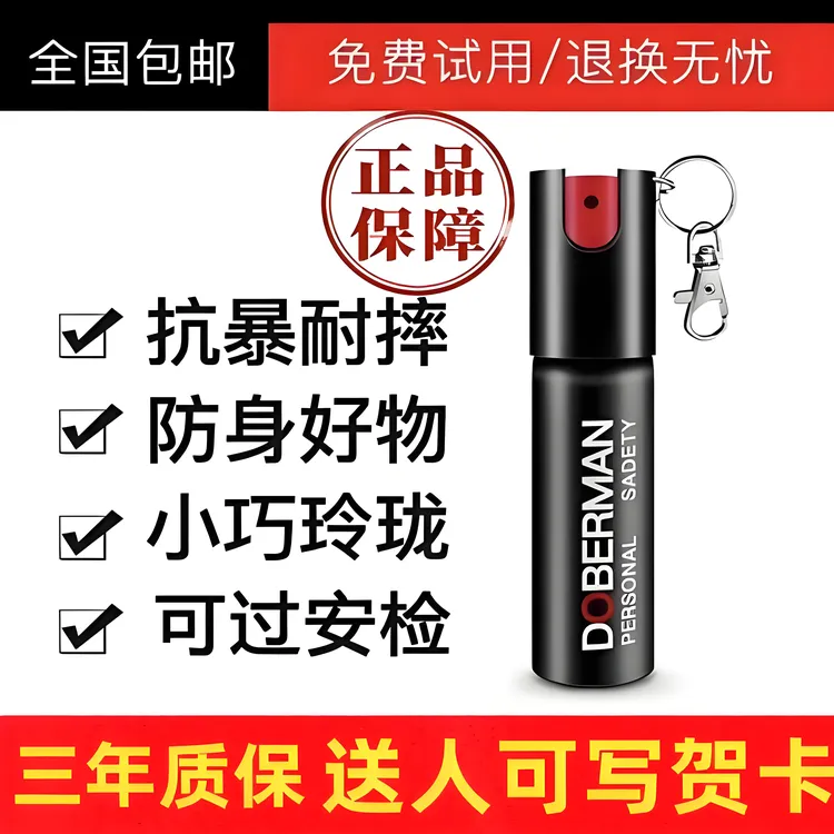 女性便携驱狗户外防身神器必备剂安全好用一喷即跑防色狼喷瓶辣椒