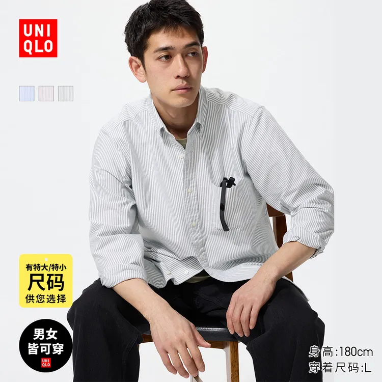 优衣库男女装牛津纺条纹衬衫长袖衬衣休闲通勤478087 475999