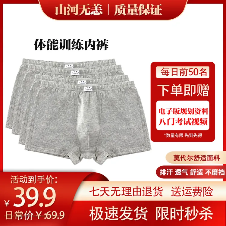 新同志必备内部无痕透气平角短裤