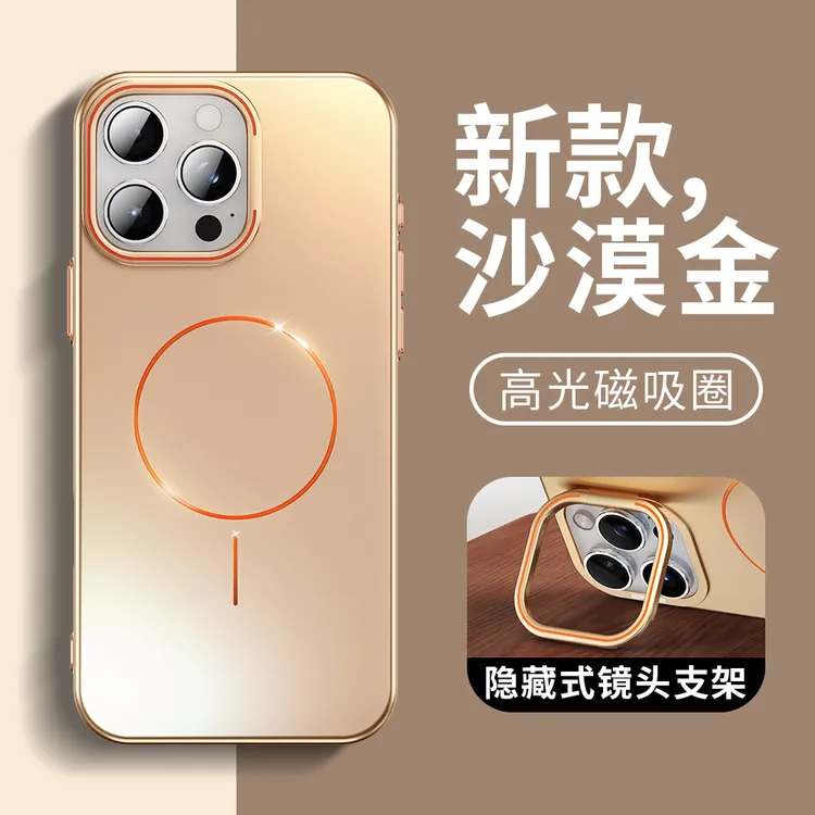 磁吸镜头支架适用iPhone16pro磨砂手机壳15ProMax镜头全包保护套