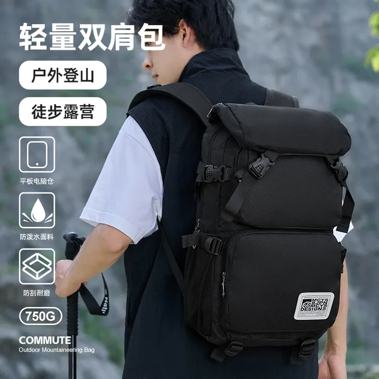 双肩包男背包户外包轻便防水运动登山包女徒步大容量旅行包行李包