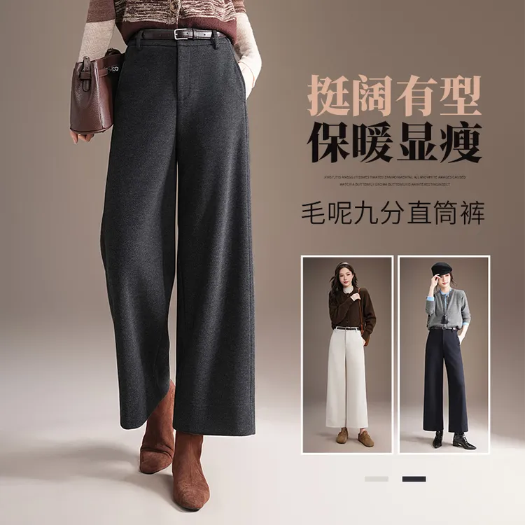 羊毛呢阔腿裤女2025冬季新款高腰小个子高级感加绒加厚九分直筒裤