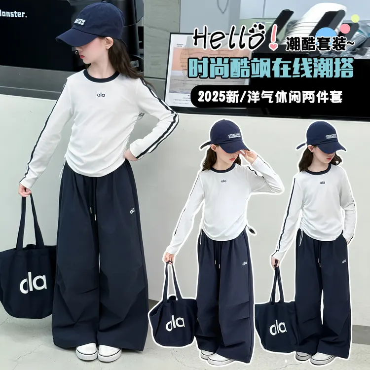 女童秋套装2025新款韩版女孩长袖打底衫儿童休闲秋装工装裤两件套