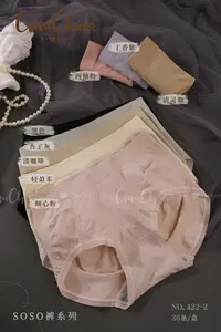 3美丽姐的QZ~经典微收腹蜜桃臀内裤2条装