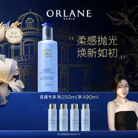 ORLANE幽兰B21焕肤蓝水250ml补水酸控油去角质保湿