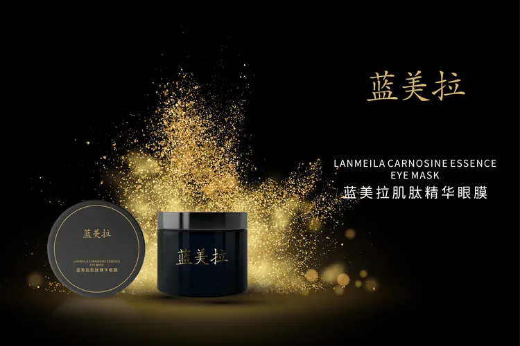蓝美拉肌肽清爽精华眼膜