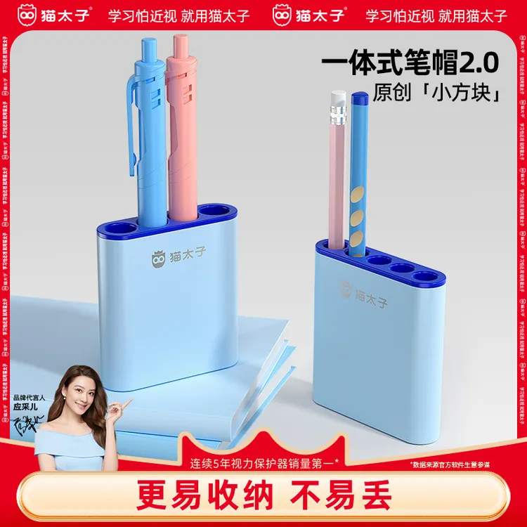 猫太子小学生可站可立笔帽笔套保护套笔盖笔帽延长器粗杆细杆通用