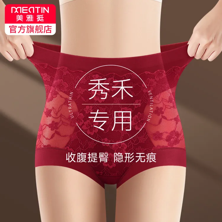 美雅挺高腰收腹内裤女提臀收肚子秀禾旗袍专用无痕塑形本命年红色
