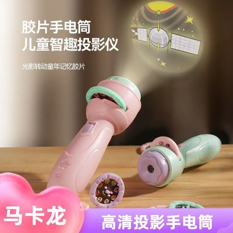 儿童投影手电筒宝宝投影玩具发光星空灯幼儿早教故事识图认字TJ