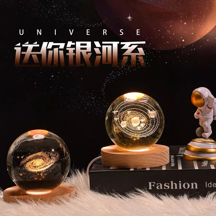 太阳系实心水晶球小夜灯桌面装饰生日礼物男女生