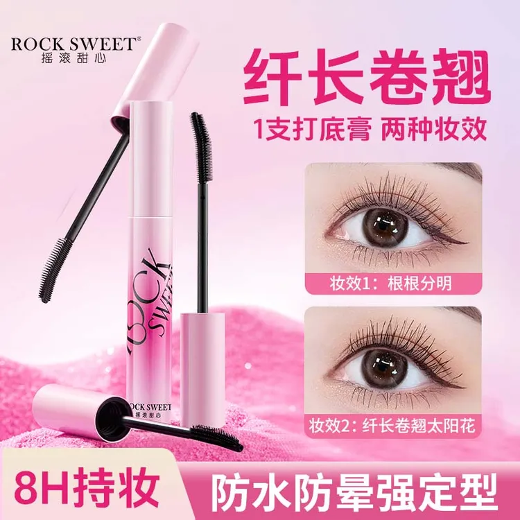 摇滚甜心睫毛膏打底定型防水纤长浓密持久不晕染