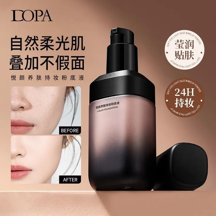 DOPA悦颜养肤持妆粉底液遮瑕隔离滋润持久控油轻薄透气防水亮肤