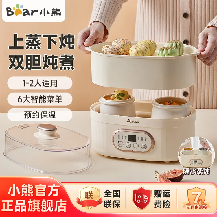 小熊电炖锅家用电炖盅煲汤炖婴儿BB粥煮粥隔水炖燕窝带蒸笼C10V1