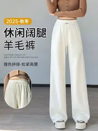  【羊毛蚕丝裤】阔腿裤仙女撞色拼接高腰显瘦腿长垂感直筒秋冬女裤
