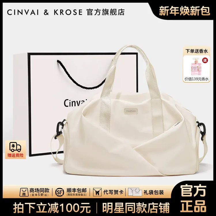 【官方正品Cinvai&Krose】旅行健身包包爆款2025新款男款手提实用包