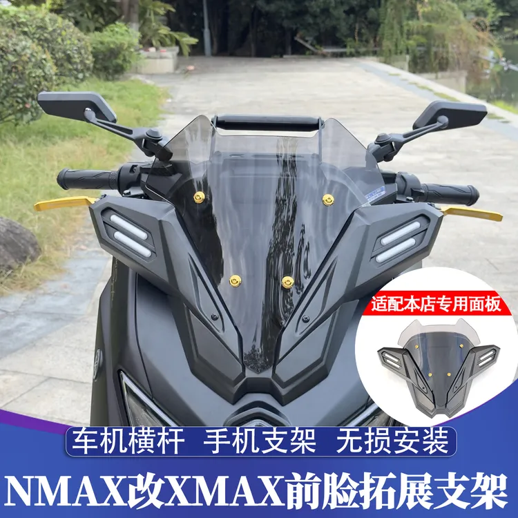 适用于25款NMAX改XMAX风挡专用拓展支架 手机导航行车 记录仪支架