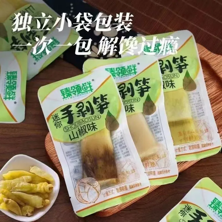 手剥笋迷你手剥笋新鲜泡椒竹笋下酒菜小零食香辣开袋即食爽口脆笋