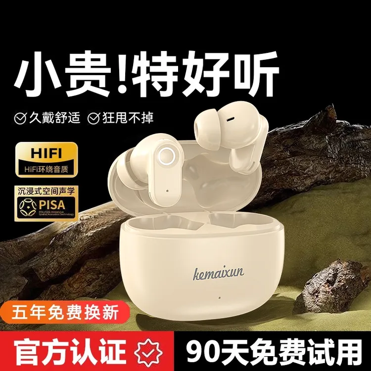 【柏林之声】新无线蓝牙耳机迷你入耳式超长续航降噪高音质手机通用
