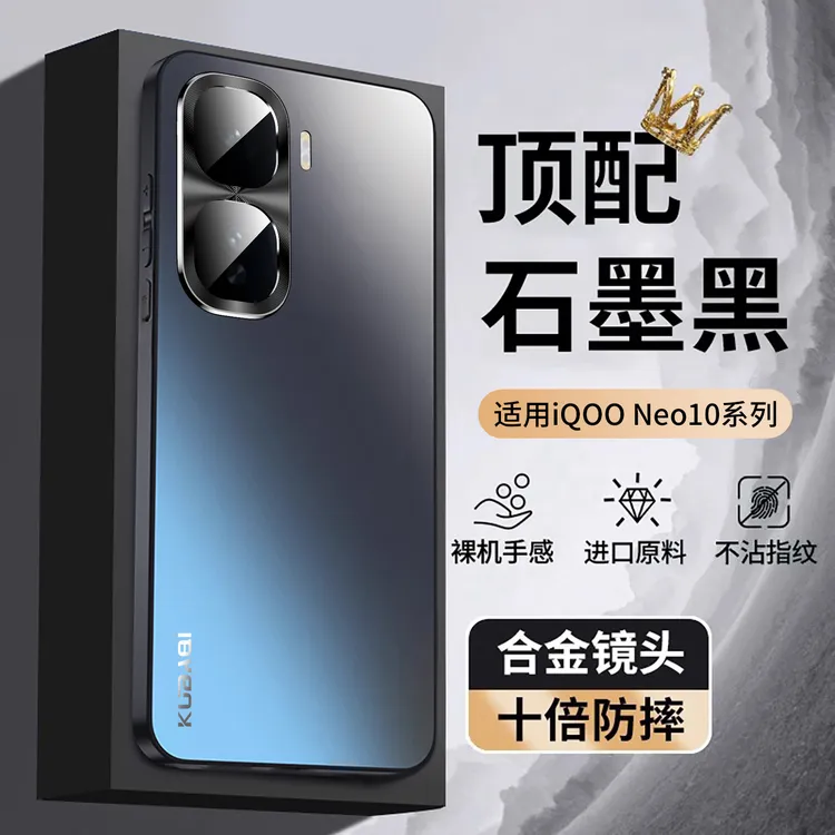 适用iQOOneo10Pro手机壳新品Neo10Pro+炫金精孔磨砂TPU防摔保护套