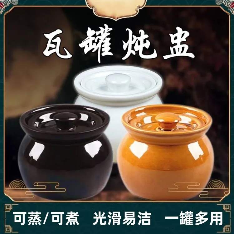 【到手2个】大号瓦罐带盖陶瓷炖盅炖汤隔水炖炖罐汤罐家用蒸蛋碗