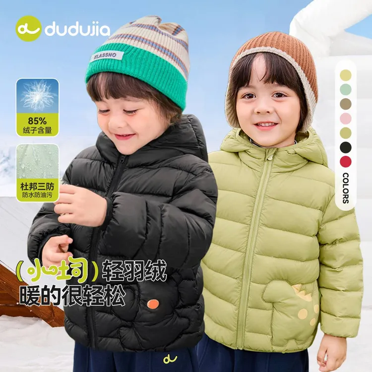 【嘟嘟家】杜邦三防抗寒保暖冬季轻薄款男童短款羽绒服儿童冬款衣服
