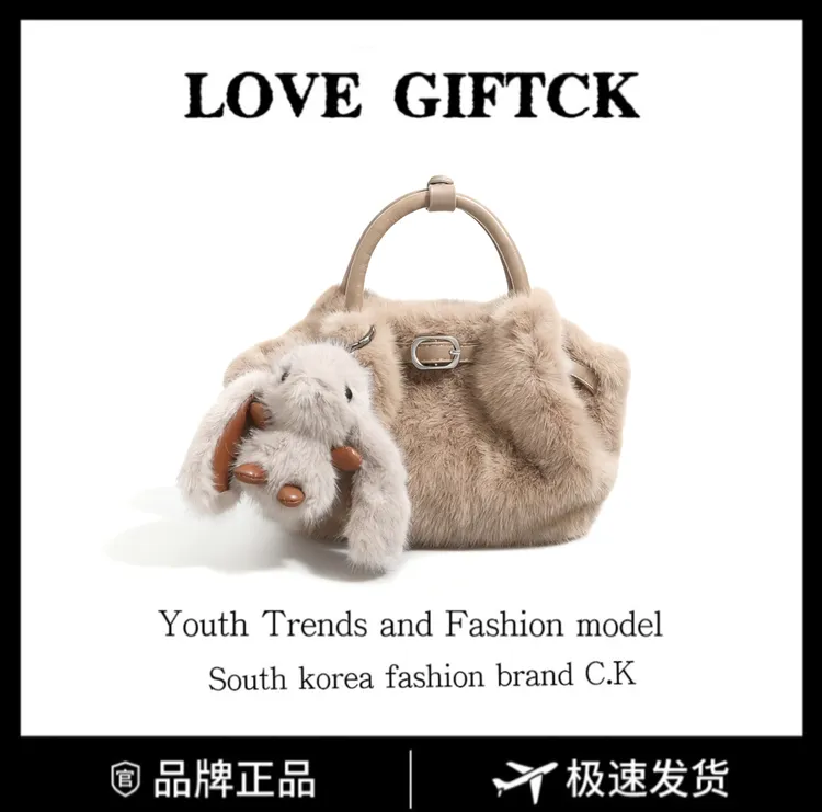 LOVE GIFTCK毛绒手提包包女款秋冬2025新款毛毛手拎包单肩斜挎包