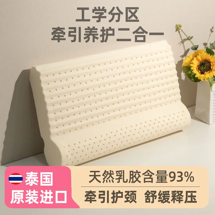 颈椎枕泰国进口天然乳胶枕头侧睡眠专用成人家用圆柱按摩护颈枕芯