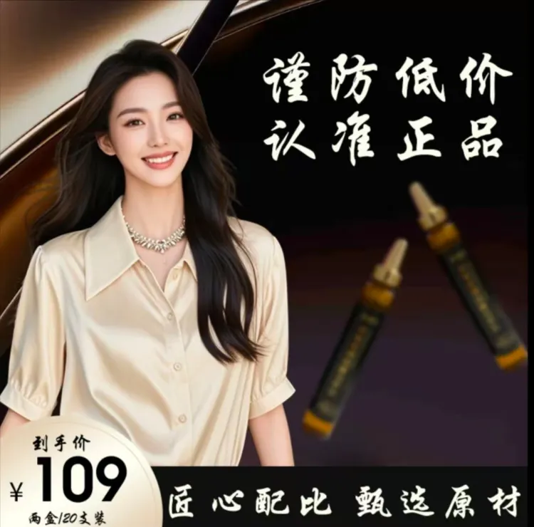 官方正品/温和安心/甄选原料/小黑瓶