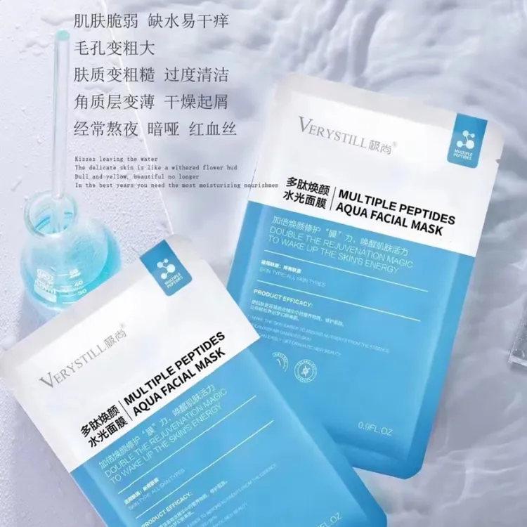  VERYSTILL极尚多肽焕颜水光面膜/修复/保湿补水/适合痘痘肌肤