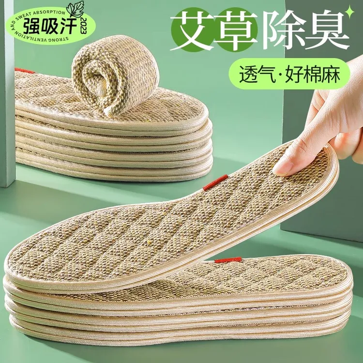艾草亚麻鞋垫男士防臭透气吸汗手工纯棉布女夏留香型全棉皮鞋除臭