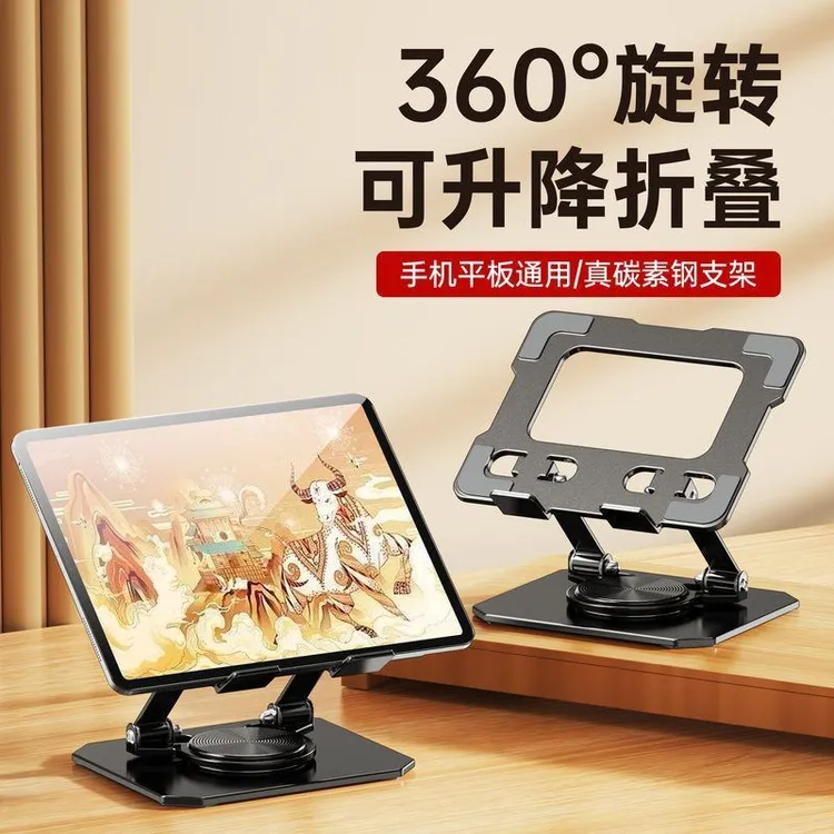 平板迷你笔记本全金属360旋转折叠平板手机支架可折叠懒人神器