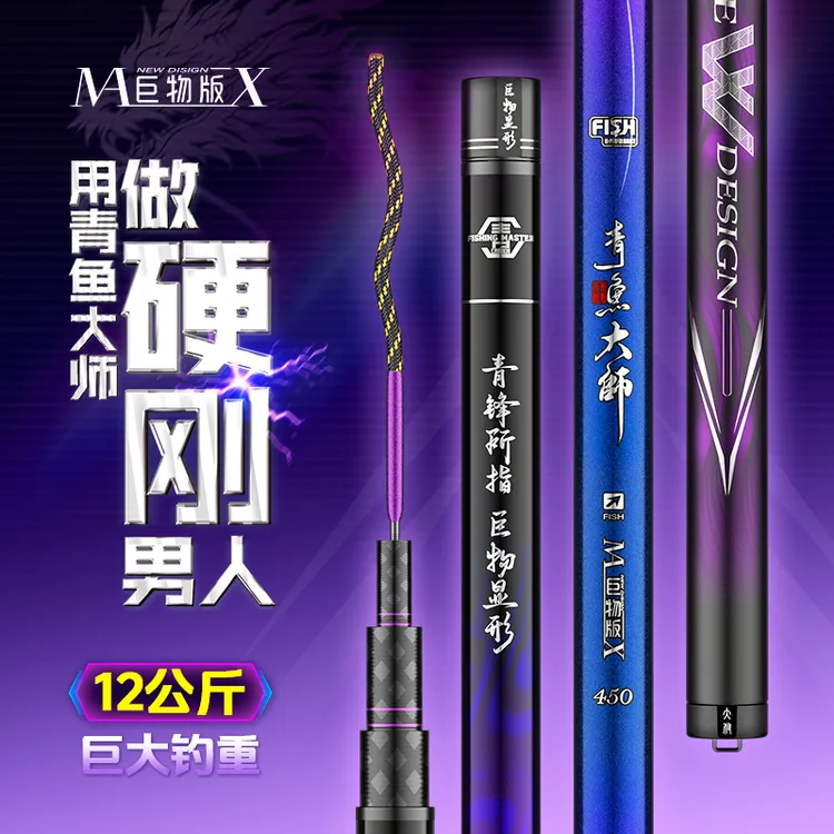 鱼栖林青鱼大师巨物版专业黑坑无铅拖钓竿