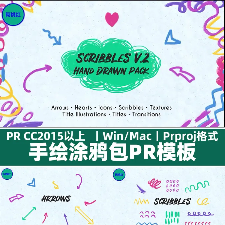 Pr卡通动态图形模板 71组手绘涂鸦过渡图标箭头元素材包PR模板