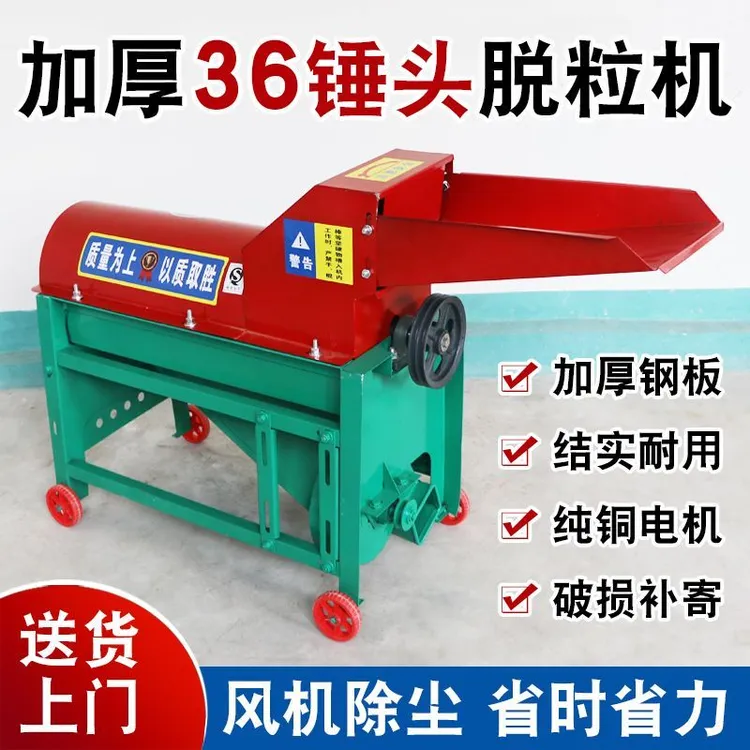 2025新款电动家用全自动玉米脱粒机苞谷脱离大功率打玉米脱粒神器