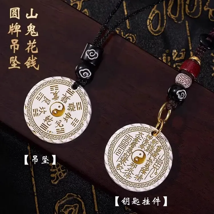 【先生推荐】乙巳青蛇年中式民族风山傀花銭吉詳护身牌驾车配扣挂件