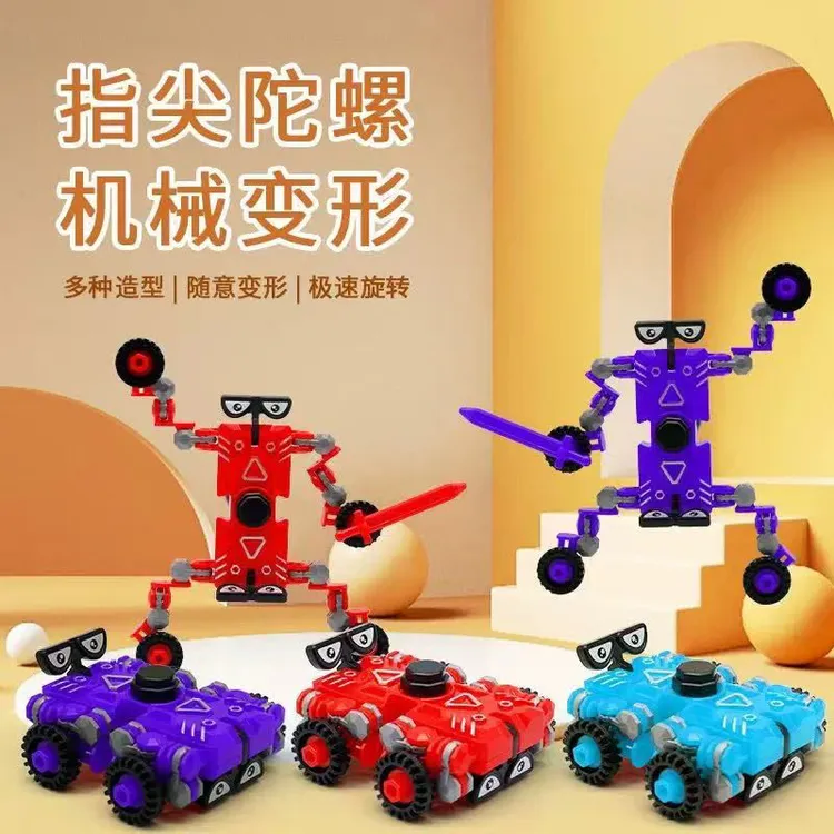 叠叠乐外星登陆车指尖陀螺变形机器人滑行解压亲子互动益智玩具男