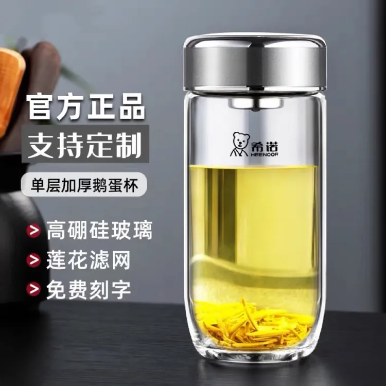 希诺玻璃杯2025新款单层鹅蛋杯男士高档大容量水杯家用便携泡茶杯