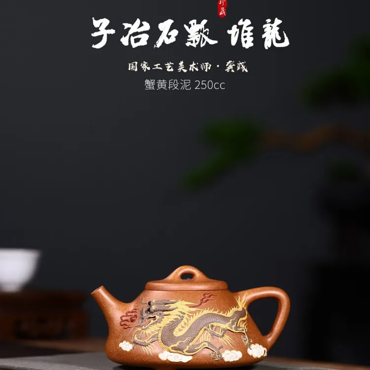 堆绘美器【子冶石瓢】原矿蟹黄段泥制 250cc