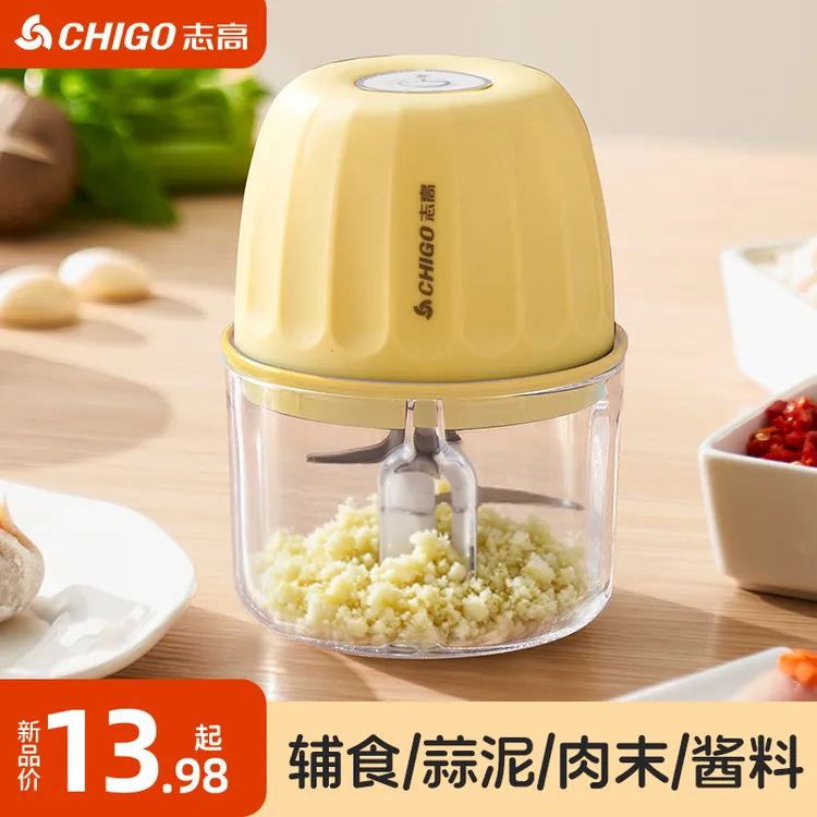 志高家用电动小型绞肉机无线多功能料理搅拌机辣椒辅食蒜蓉捣蒜器