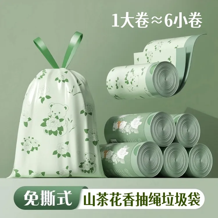 【4大卷】免撕款山茶花香氛抽绳垃圾袋手提式加大加厚塑料袋子推荐