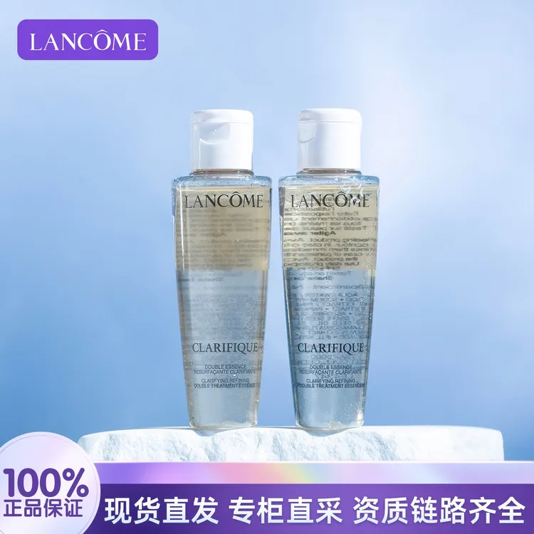 LANCOME/兰蔻第二代极光水50ml*2瓶 补水保湿控油护肤爽肤水