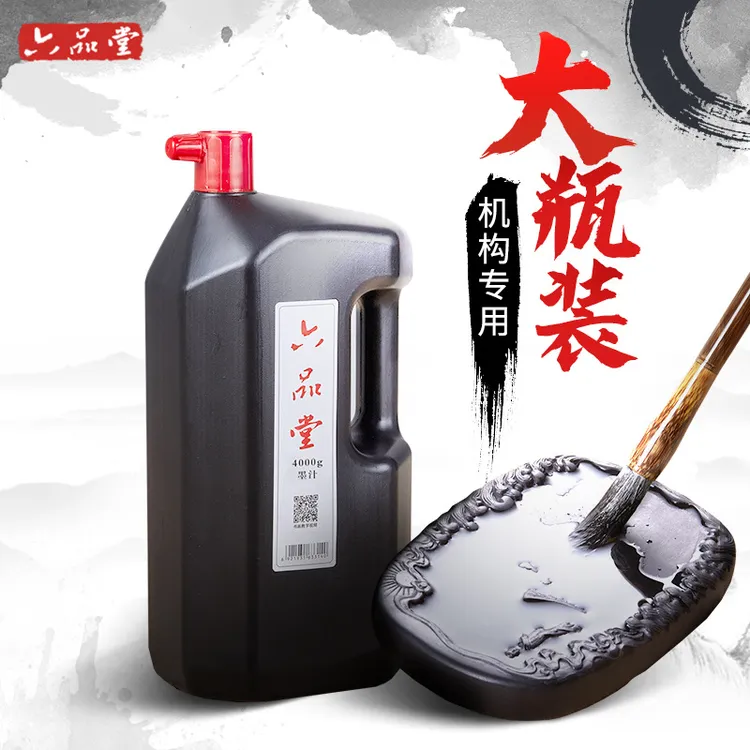 六品堂书法专用大桶油烟墨汁培训班国画练习创作弹线大容量墨水