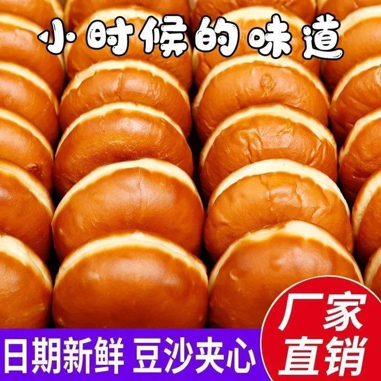 老式汉堡袋装学生早餐红豆沙夹心面包即食早餐包老式面包整箱