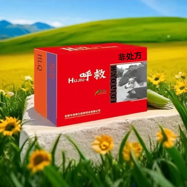 呼救猪牛羊呼吸道问题通用饲料添加剂