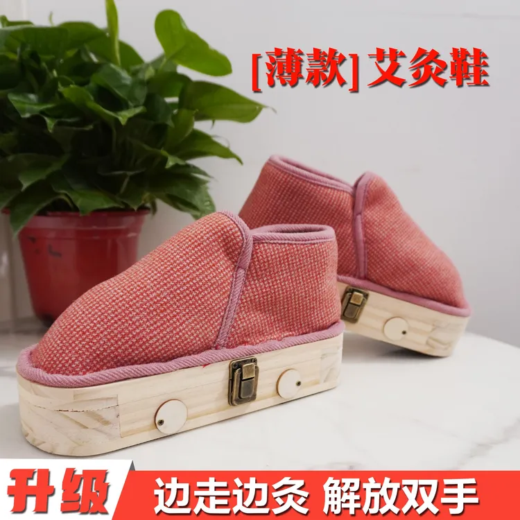 【薄款】艾灸鞋夏款单款足疗足部艾柱艾条家用防滑两用鞋靴居家加厚