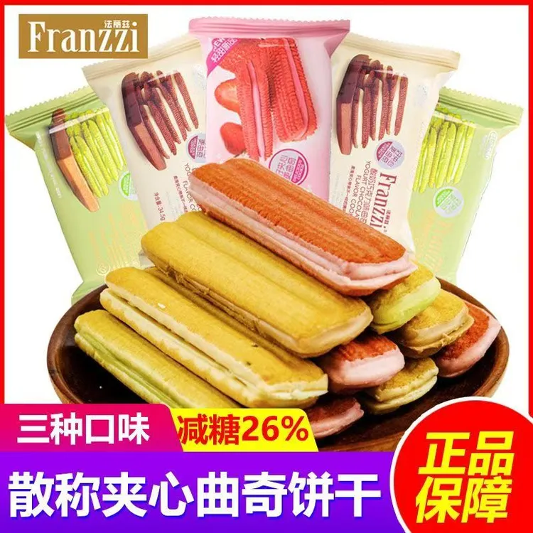 法丽兹特价临期10包巧克力夹心曲奇抹茶慕斯口味休闲零食品
